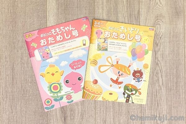 幼児ポピー「ももちゃん」を「きいどり」と比較！