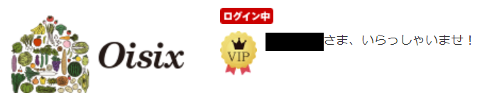 oisix VIP