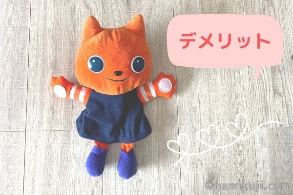 ワールドワイドキッズのデメリット（後悔したこと）を口コミ！