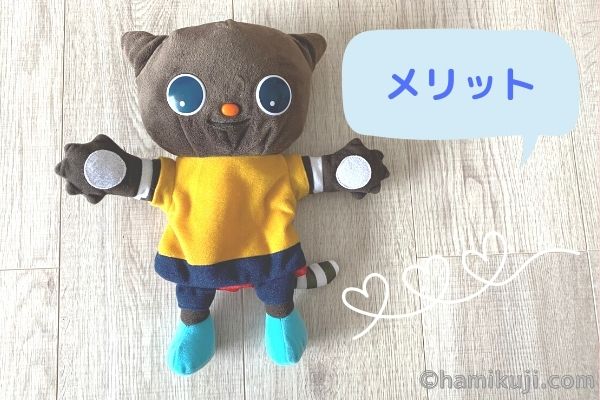 ワールドワイドキッズのメリット（良かったこと）を口コミ！