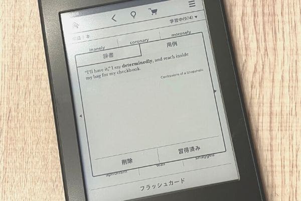 Kindleフラッシュカード用例