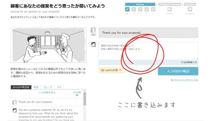 ベストティーチャー英文を書く
