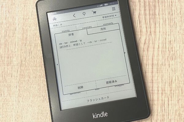 Kindle Paperwhiteが英語学習に最適 英文多読で楽しく英語力アップ おやこえいごびより