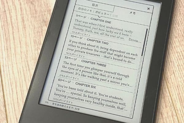 Kindleメモ機能