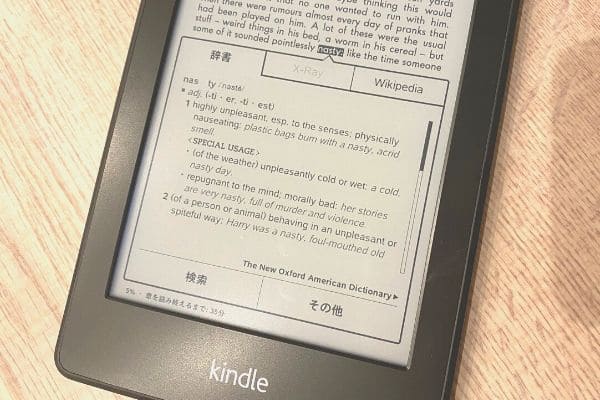 Kindle辞書機能（英英辞書）