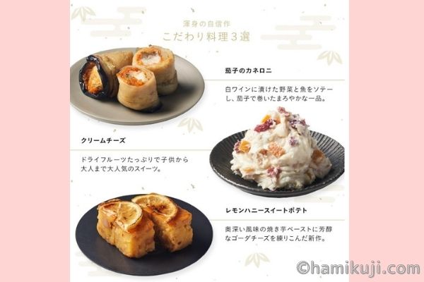オイシックスおせち二の重おすすめの品