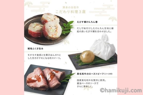オイシックスおせち上高砂三の重おすすめ