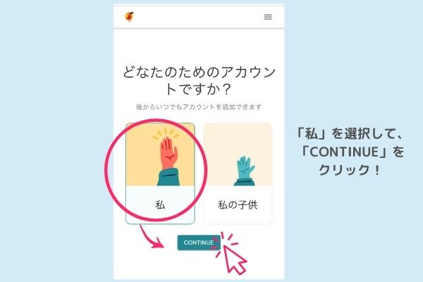 Cambly口コミ　無料登録02