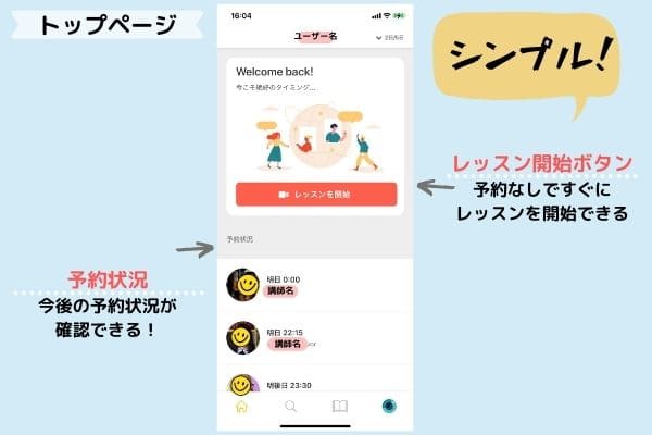 キャンブリーの口コミや評価｜使いやすいユーザーページとアプリ