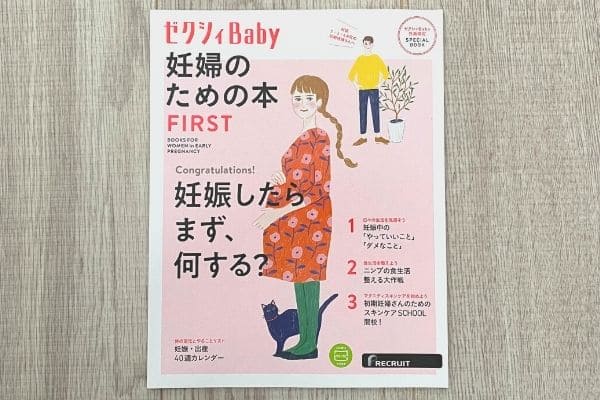 妊娠中に実際に読んでよかった本10選 不安をなくし気持ちを楽にする おやこえいごびより 妊娠中に実際に読んでよかった本10選 不安をなくし気持ちを楽にする おやこえいごびより