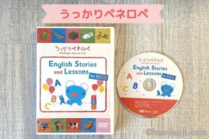 おうち英語教材（うっかりペネロペEnglish Lessons）