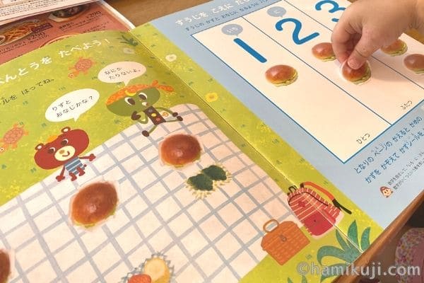 幼児ポピーきいどりワーク口コミ数字