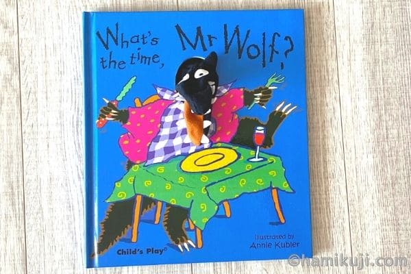 2歳英語絵本おすすめWhat’s the time Mr.Wolf