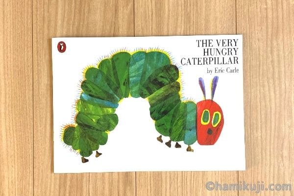 2歳の英語絵本おすすめThe Very Hungry Caterpillar