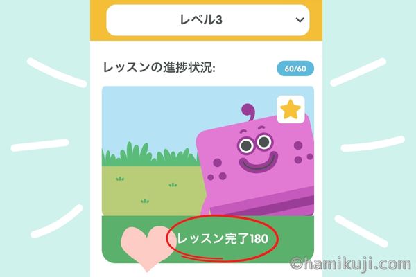 幼児英語アプリ『Lingumi』1年使った